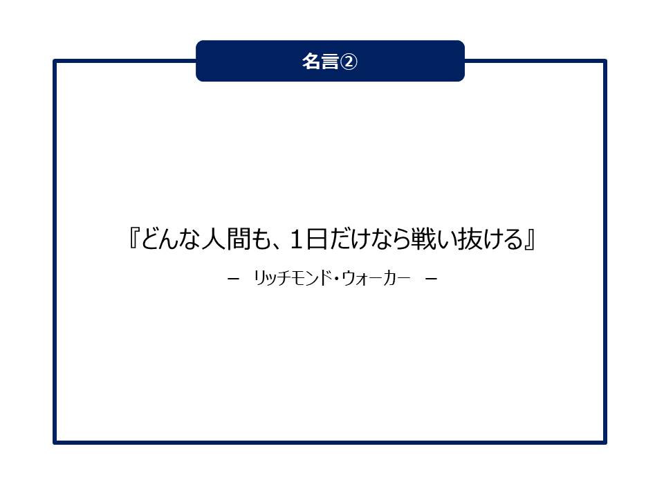 やる気がでる 名言13選 偉人から学ぶ前向きな自分になれる言葉 てる基地