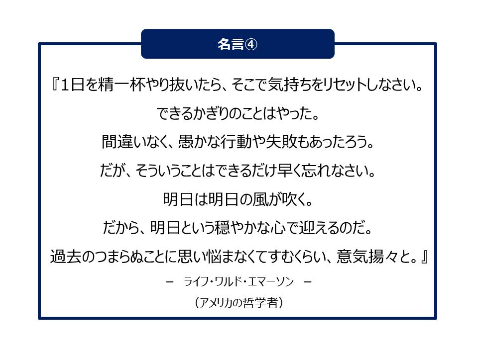 やる気がでる 名言13選 偉人から学ぶ前向きな自分になれる言葉 てる基地